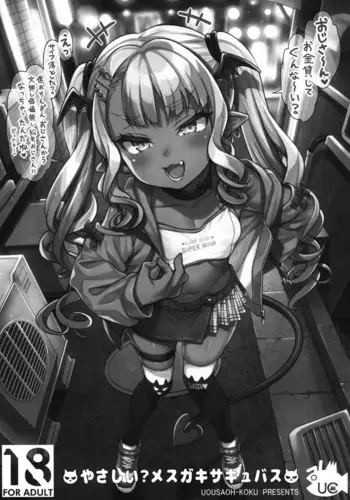 Yasashii? Mesugaki Succubus