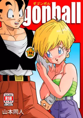 [Yamamoto] LOVE TRIANGLE Z - Gohan, Erasa to Deau (Dragon Ball Z) [English]