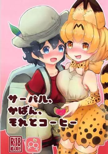 Serval, Kaban, Soreto Coffee