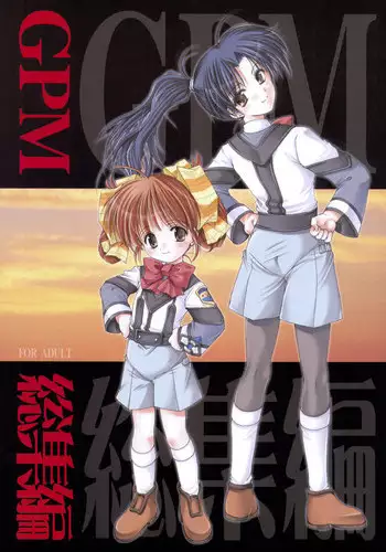 (C63) [Imomuya Honpo (Azuma Yuki)] GPM Soushuuhen (Gunparade March)