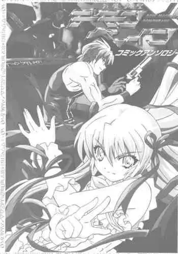 Zanma Taisei Demonbane Comic Anthology