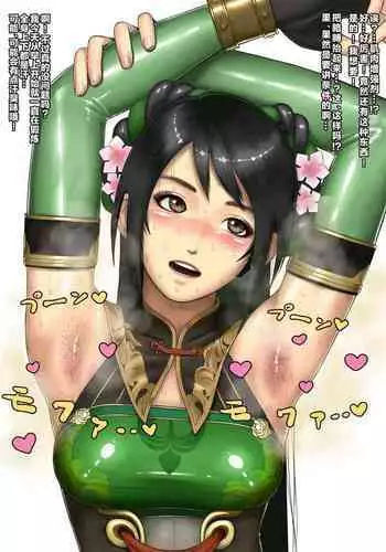 [Koukou Punch] Kou Tanpakuna Ekitai o Oshieta (Dynasty Warriors)[Chinese]