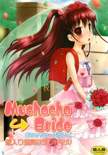 (C78) [Chemi-Story (Natsuhime Yuran)] Muchacha Bride