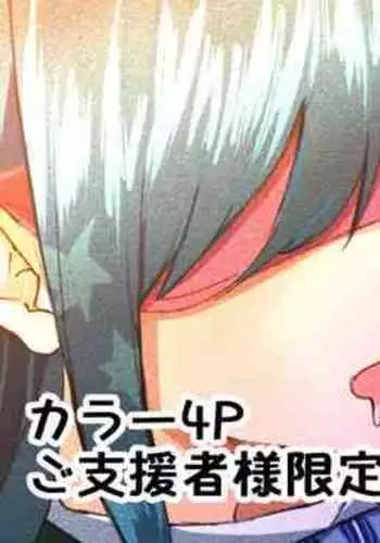 Seishori Gakari no Ooi-san