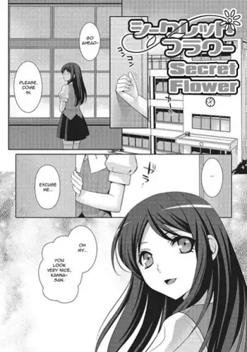[Kujou Shirei] Shiikurettofurawaa | Secret Flower (Otokonoko to Dekoboko Costte Icchaitai!) [English] [GreyRibbon] [Digital]
