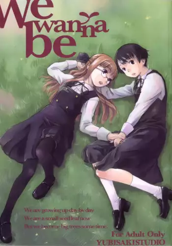 (COMIC1☆3) [Yubisaki Studio (Hidari Kagetora)] We wanna be
