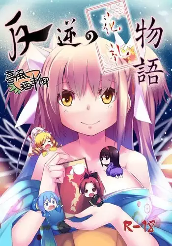 Hangyaku no Hanafuda Monogatari