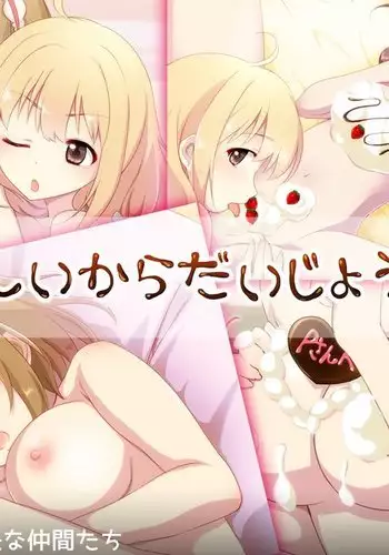 おいしいからだいじょうぶ?