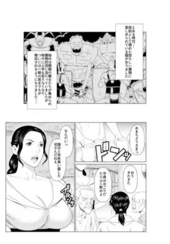 The Mistress of a Bar