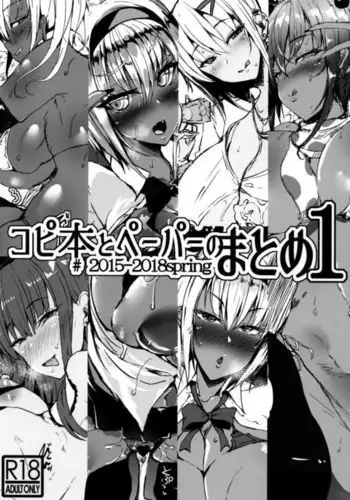 Copybon to Paper no Matome 1