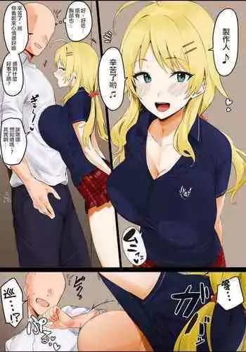 Seijouki Bikini Kita Meguru to Ichaicha suru Manga