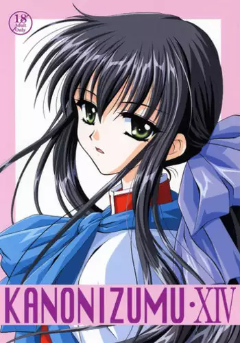 (C62) [PLUM (Kanna)] Kanonizumu 14 (Kanon)