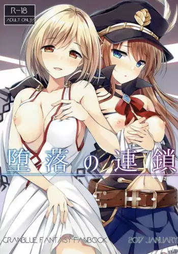 (CT29) [Yuubeno Gakuensai (Sena Chifuyu*)] Daraku no Rensa (Granblue Fantasy)