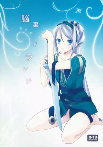 [Kaicho-Maniax (Nanami Yasuna)] Nouri Branch (Wild Arms 5)