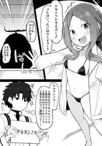 Lolinci-chan no Silhouette Quiz