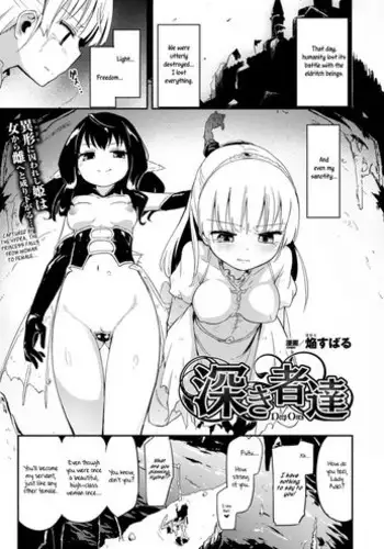 [Homura Subaru] Fukakisha-tachi - Deep Ones (2D Dream Magazine 2015-12 Vol. 85) [English] [Szayedt] [Digital]