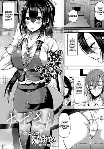 [Labui] Nana-san (COMIC Potpourri Club 2015-04) [English] [PSYN]