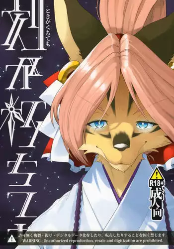 Toki ga Kuchite mo {NecroManCr}