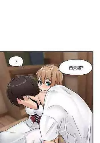 King of hypnotist in Isekai (09-10)-chinese