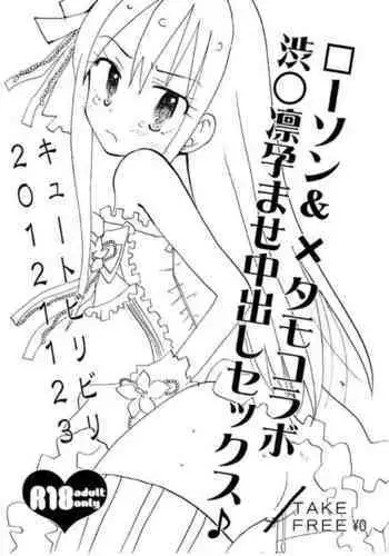 Lawson & Metamo Collab Shibuya Rin Haramase Nakadashi Sex