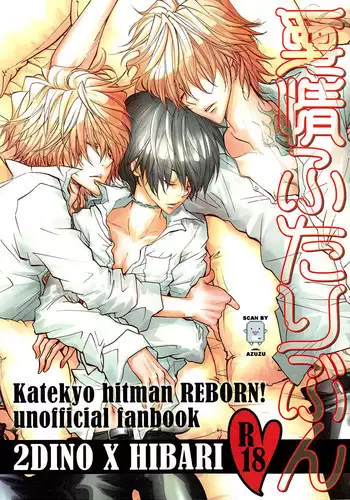 Katekyo Hitman Reborn(2DINOxHIBARI) (yaoi)