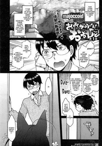 [Majoccoid] Ookami-san no Ooshigoto | A Wolf's Job Ch. 1 (COMIC HOTMiLK 2015-01) [English] {thetsuuyaku}