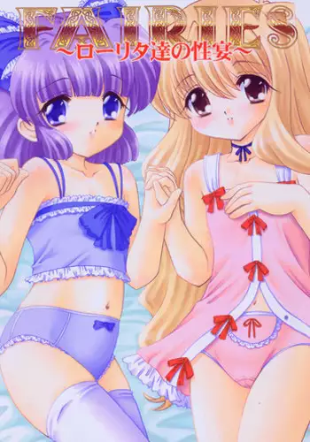 (C66) [ABSOLUTE FANTASY (Tenshou Akira)] FAIRIES - Lolita-tachi no Seien -
