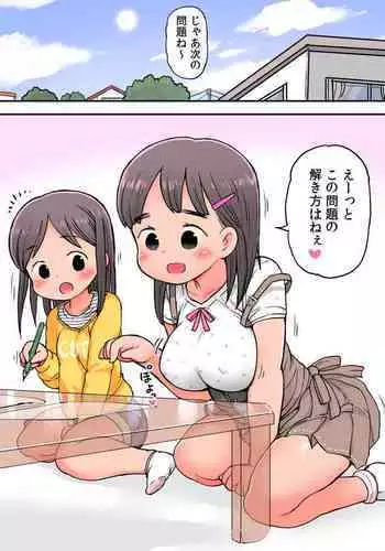 [Umekkodo (Umekko)] Kinjo no Onee-san ni Itazura Shitari Saretari Suru Manga