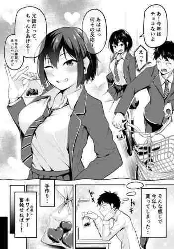 Valentine Day no Uragawa de....