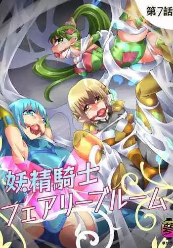 Yousei Kishi Fairy Bloom Ch. 7