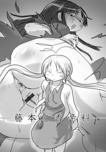 [Rory] Fujimoto to Koushinryou