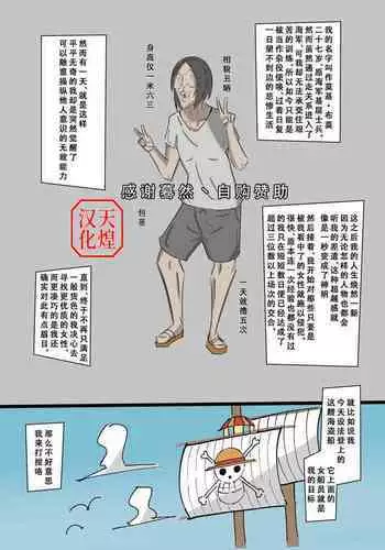 ワンピ×無敵能力キモ男