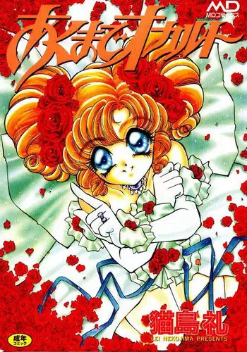 [Lei Nekojima] Akumade Occult