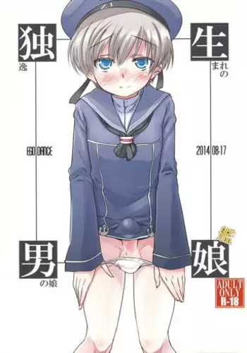 (C87) [EGO DANCE (Nanamatsu Kenji)] Dosei Nanjou (Kantai Collection -KanColle-)