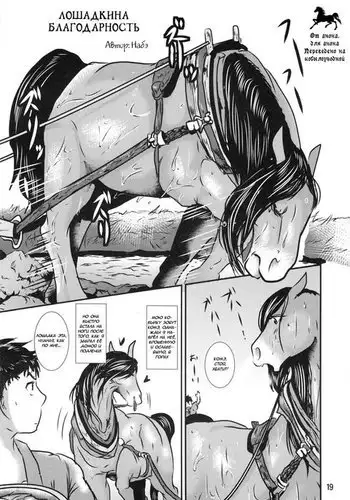 Mare Holic 5 Ch. 2