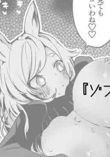 [りんごくらぶ] ウィスラッシュとしっぽり編 (アークナイツ)