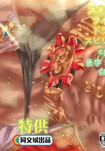 Smells Like Draph Spirit e.p.