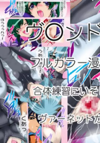 [Red Rum (Kazasuzu)] Uchuujin-san to Issho 2 (Vandread) [Digital]