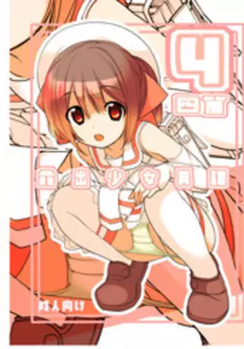 [Rokumonsen (Tamahagane)] Roshutsu Shoujo Itan Yonpen [Digital]