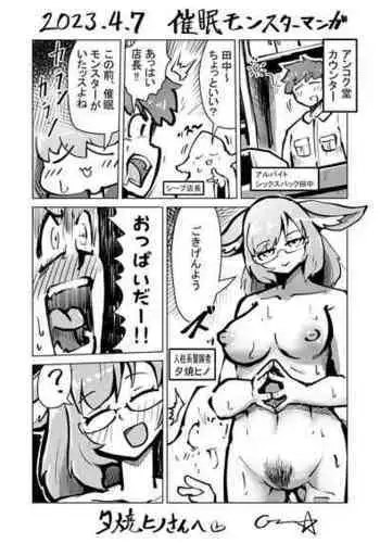 [Yuyake Hino] Gonin Joutai ni Natte...