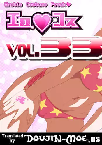 Ero♥Kosu vol.33