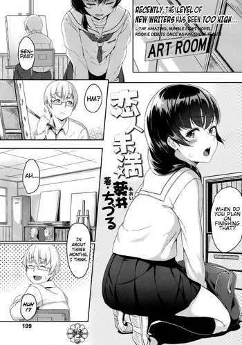 Koibito Miman | Less than Lovers