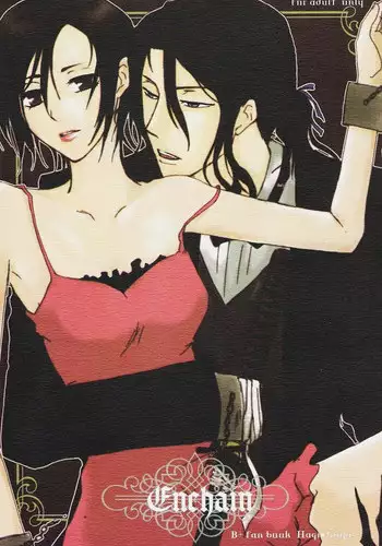 [PILE DRIVER] Enchain (Blood+)