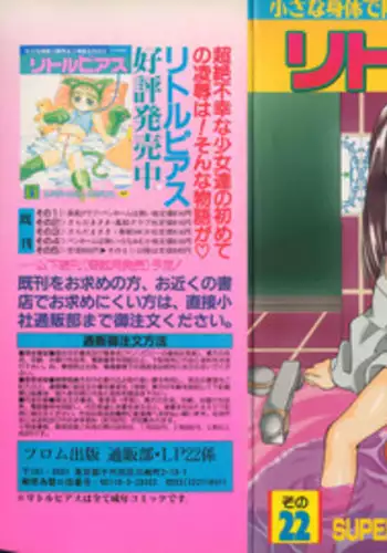 [Anthology] Little Pierce Vol.22