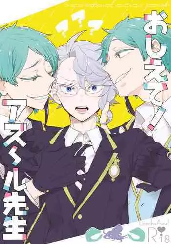 [damier (Hana)] Oshiete! Azul Sensei (Disney: Twisted-Wonderland) [Digital]