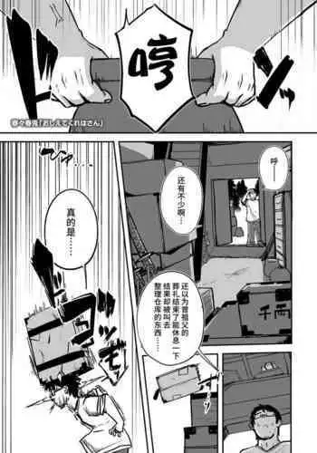 Oshiete Kureha-san 1+2