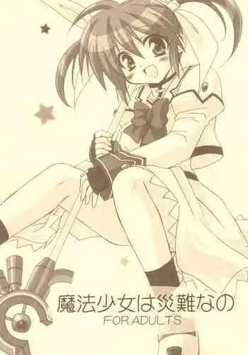 Mahou Shoujo wa Sainan nano