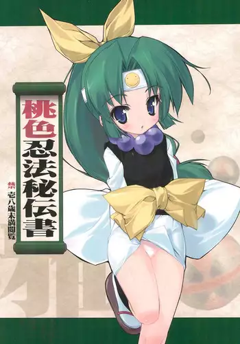 Momoiro Ninpou Hidensho