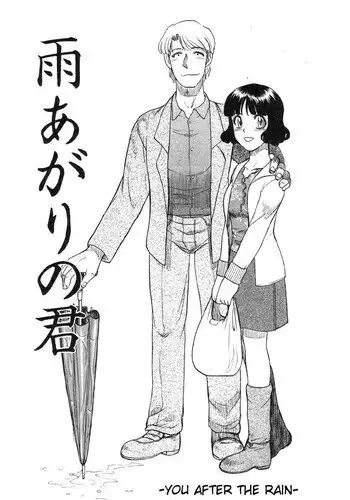 [UZIGA WAITA] You After the Rain