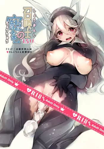 Shoukanshi no Chou Ryuu 1.5!!